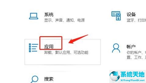 Win11设置允许加载软件教程