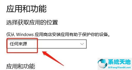 Win11设置允许加载软件教程