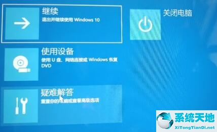 Win11安装卡在请稍等解决方法