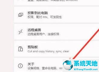 Win11右键反应慢的解决方法