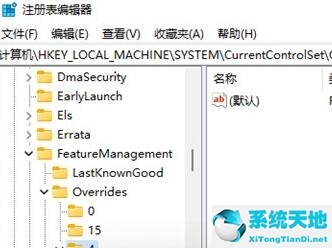 Win11右键反应慢的解决方法