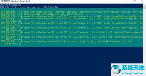 Windows11程序打不开解决方法