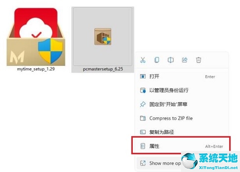 Win11如何将游戏隐藏？
