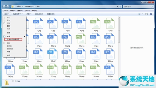 Win7无法预览图片怎么办？