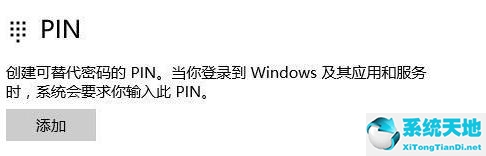 Win11 pin不可用进不去桌面