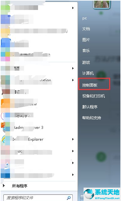 Win7电脑怎么对系统进行磁盘碎片整理?