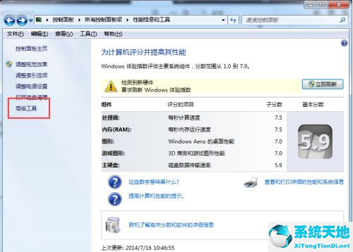 Win7电脑怎么对系统进行磁盘碎片整理?