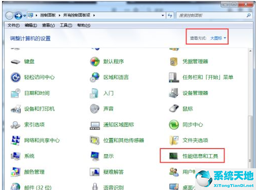Win7电脑怎么对系统进行磁盘碎片整理?