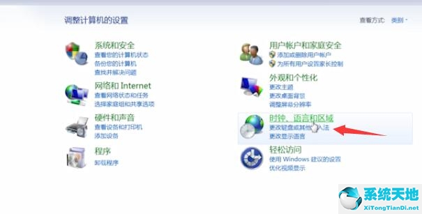 Win7语言栏消失了怎么办?