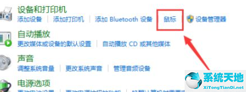 Win7笔记本电脑怎么关闭触摸板?