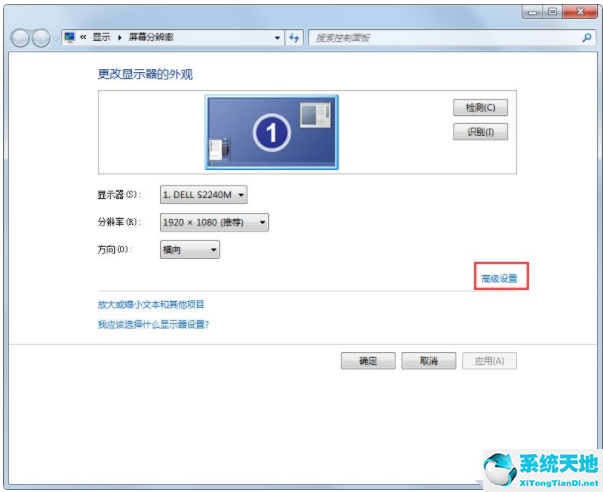 Win7系统怎么调整CF穿越火线的烟雾头?
