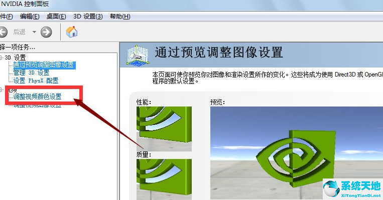 Win7系统怎么调整CF穿越火线的烟雾头?