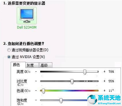 Win7系统怎么调整CF穿越火线的烟雾头?