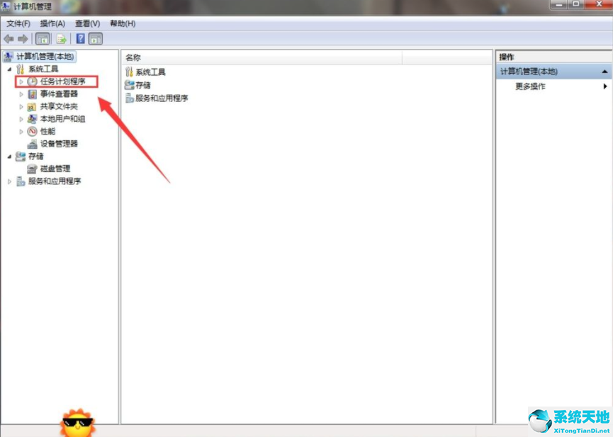 Win7电脑怎么设置每天自动关机?