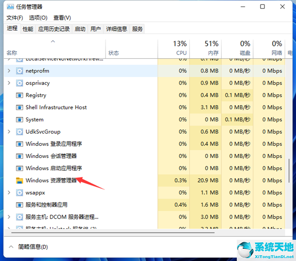 Win11资源管理器怎么重启