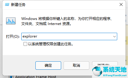 Win11资源管理器怎么重启