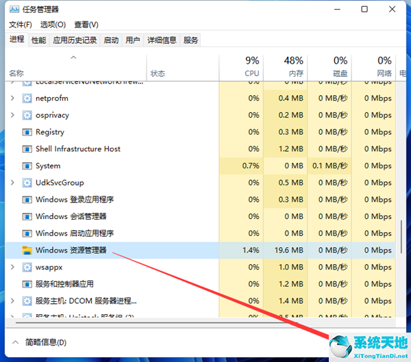 Win11资源管理器怎么重启