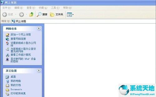 WinXP怎么建立局域网？