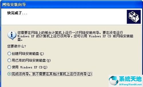 WinXP怎么建立局域网？