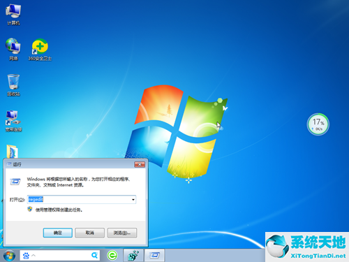 Win7鼠标右键没反应怎么办?