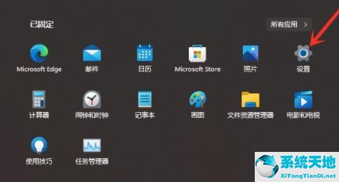 Win11取消推荐的项目方法