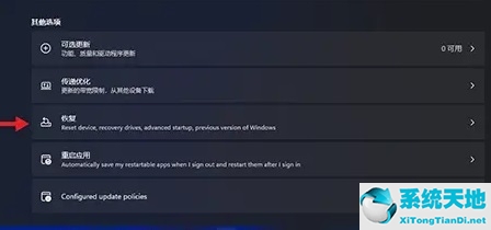Win11点击回滚没有反应解决方法
