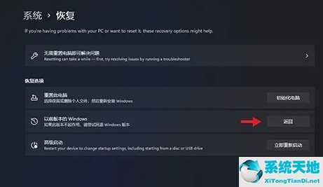 Win11点击回滚没有反应解决方法