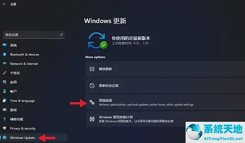 Win11点击回滚没有反应解决方法