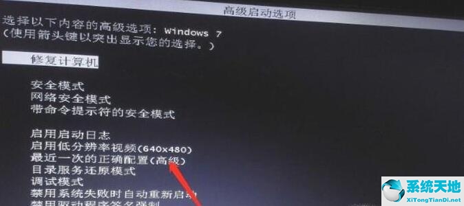 Windows11电脑蓝屏修复按哪个键