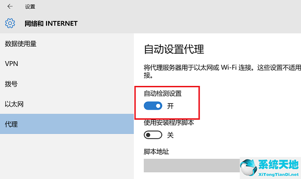 Win11打不开网页解决方法