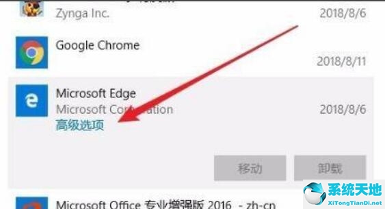 Win11Edge浏览器无法打开