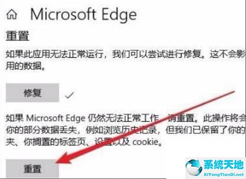 Win11Edge浏览器无法打开