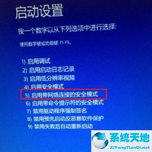 Win11蓝屏怎么进入安全模式