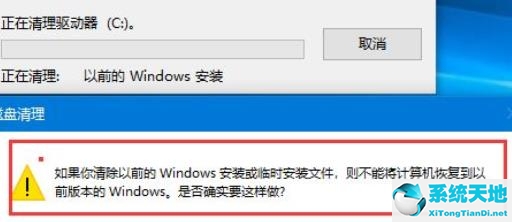 Win11更新完之后C盘占用过高