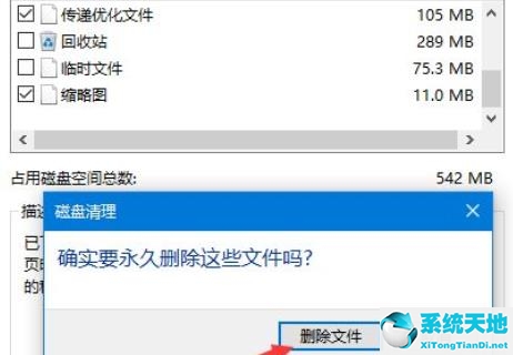 Win11更新完之后C盘占用过高