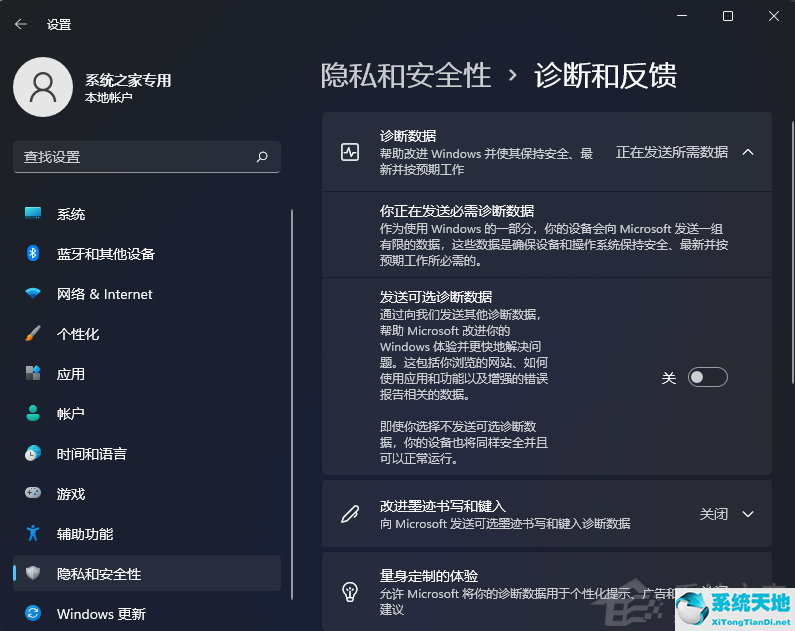 Win11的Windows预览体验计划无法加入怎