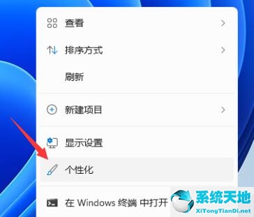Win11任务栏颜色如何更改