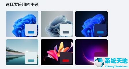 Win11任务栏颜色如何更改