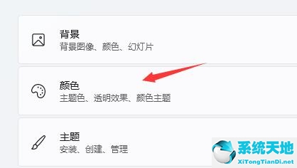 Win11任务栏颜色如何更改