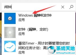 Win11如何设置闹钟提醒？