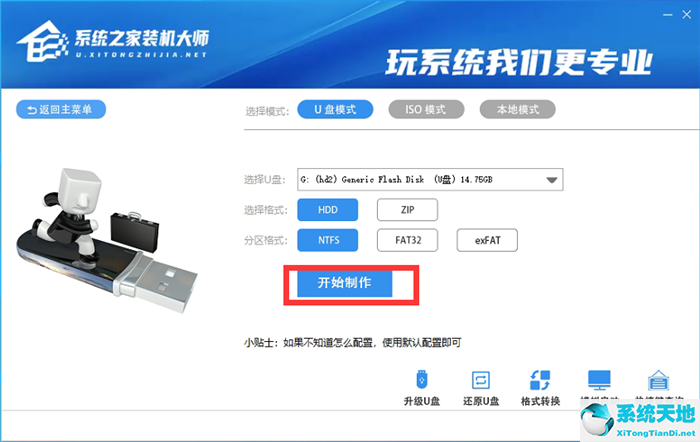 Win11测试版系统