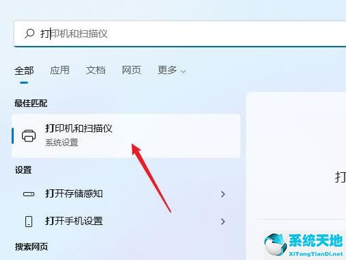 Windows11打印机驱动安装方法