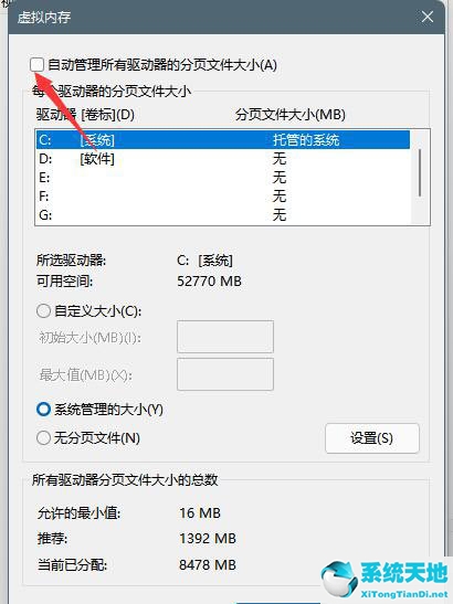 Windows11磁盘占用100%解决方法