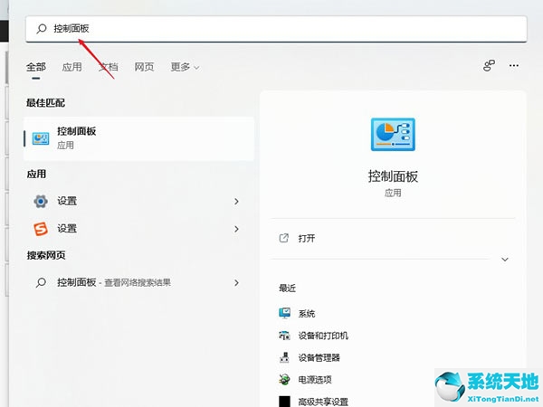 Windows11 dns设置方法