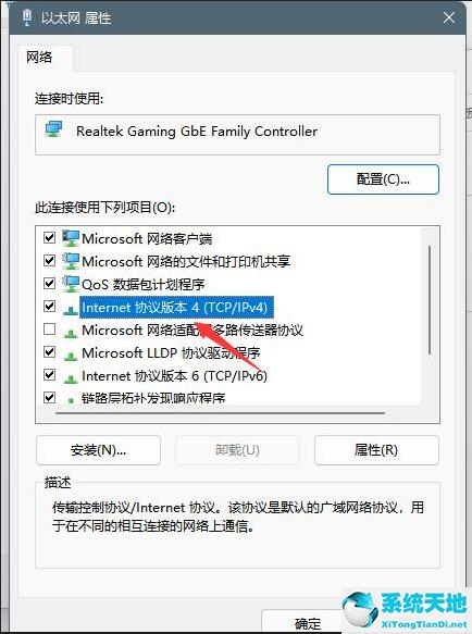 Windows11 dns设置方法