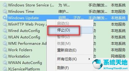 Win11更新错误0xc1900101解决方法