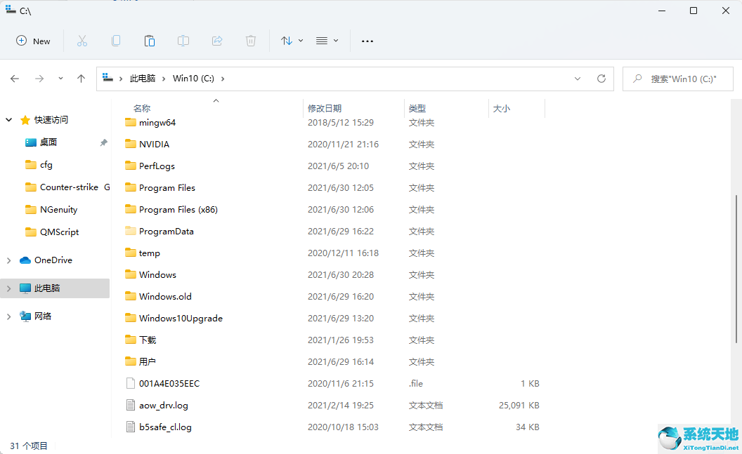 Win11回退按钮点击没有反应