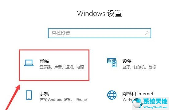 Win11修改睡眠时间方法