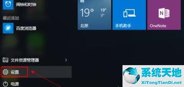 Win11怎么备份系统