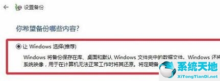 Win11怎么备份系统